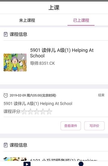 学生在线课堂