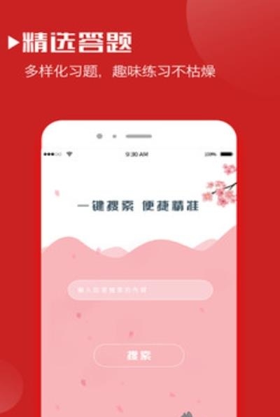日语词典