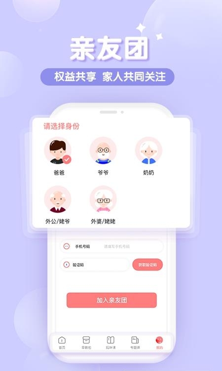 可可狮早教育儿  v2.1.2图1