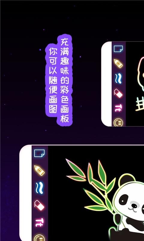 我的孩子画画世界  v2.4图4