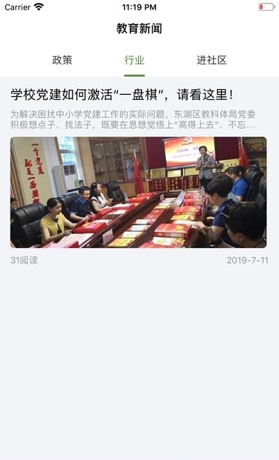 东湖区社区教育