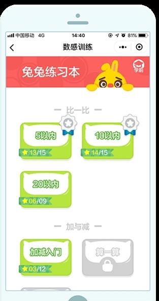 数感星球