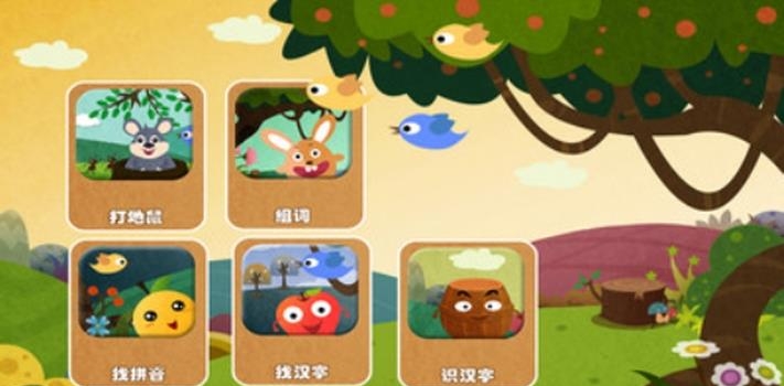 早教识字大全  v1.1.10图1