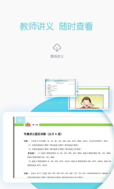 爱学习教师端  v5.6.8图3