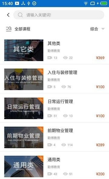 勤博教育