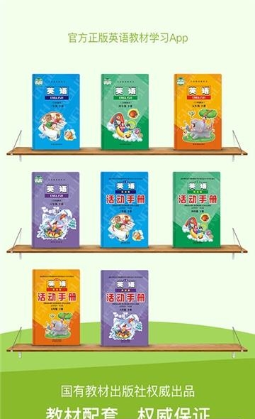 陕旅版学习  v5.0.2图2