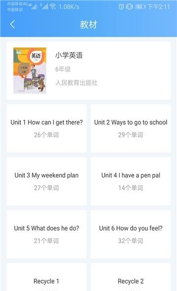 背单词教材版