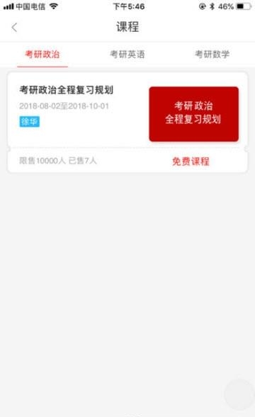 高联在线  v1.3.91图3