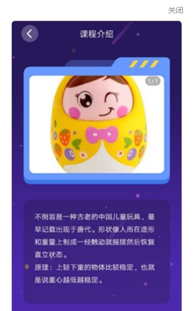 克乐思科技  v1.2.5图3