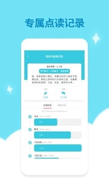 机器岛早教  v1.5.1图2