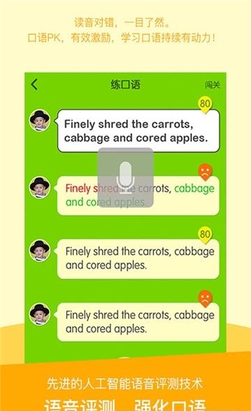 陕旅版学习  v5.0.2图3