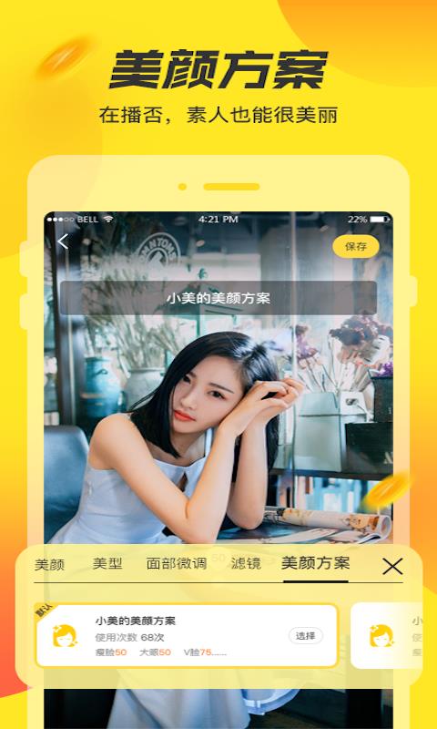 播否  v2.7.0图2