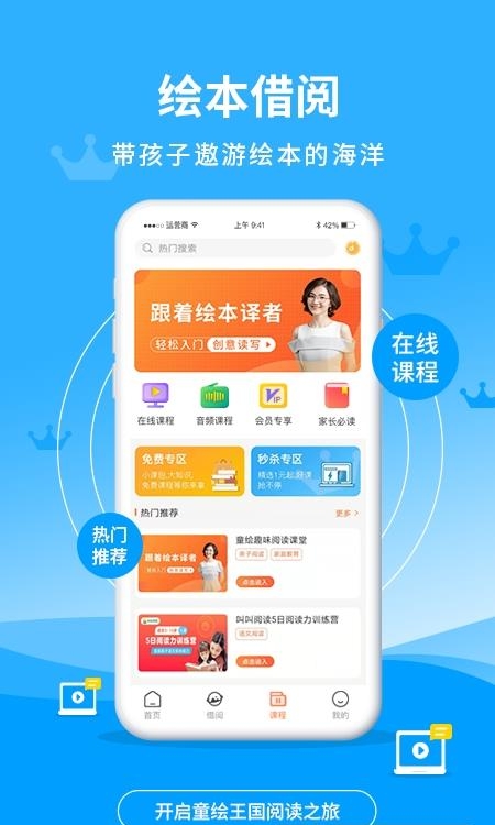 童绘王国  v4.0.1图1