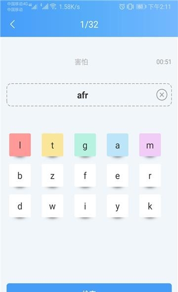 背单词教材版  v1.011图3