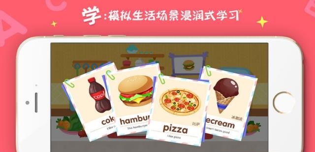 多多少儿英语  v5.5图2