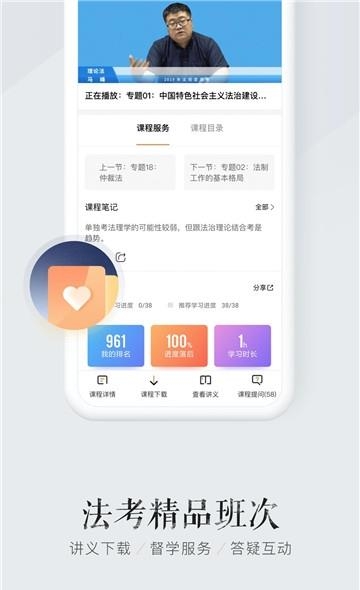 众合在线  v2.1.31图1
