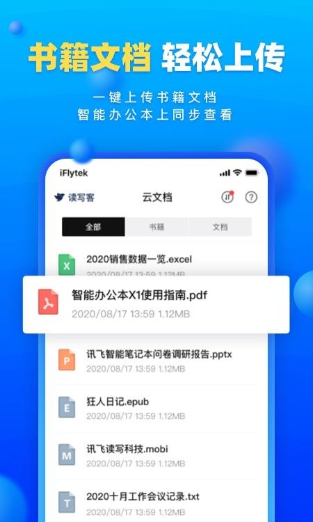 大学英语四级  v3.4.2图4
