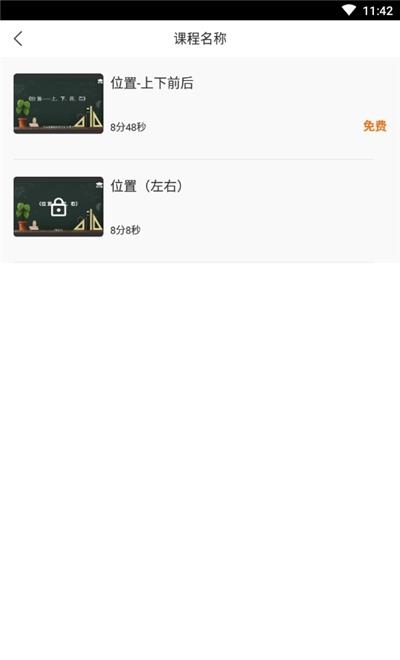 小学数学同步辅  v1.0.8图3