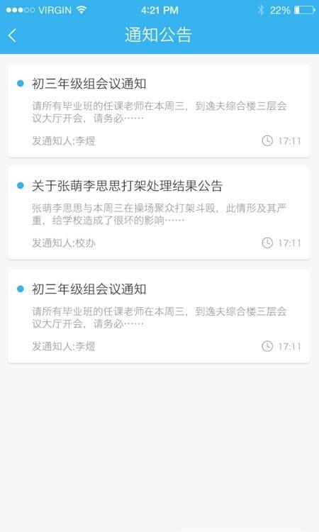 雨校  v2.2.0图1