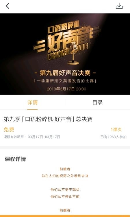 口语粉碎机  v1.7.7图2