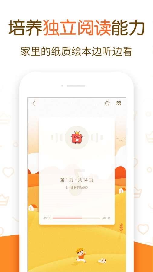 神奇绘本  v3.412643694图1