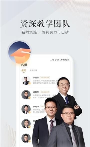 众合在线  v2.1.31图2