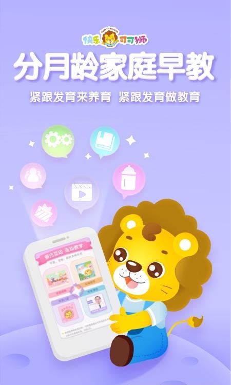 可可狮早教育儿  v2.1.2图4