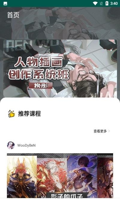 大触来了