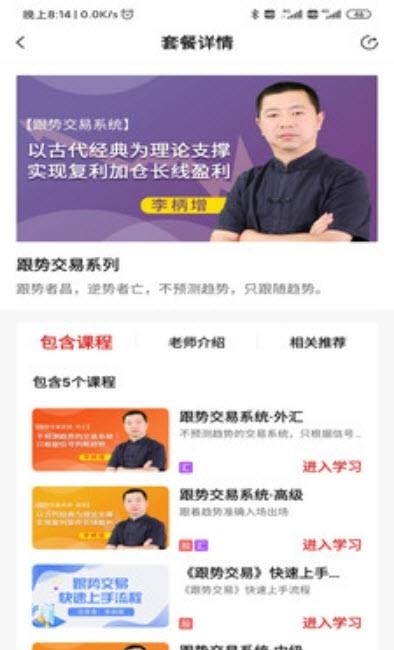 123博弈学院  v1.1.6图2