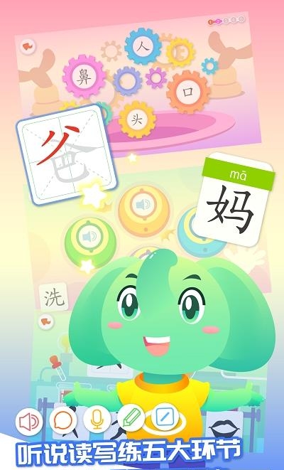 智象识字  v2.4.4图2