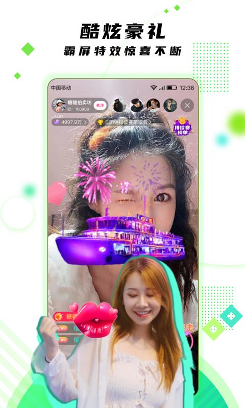 波鸭直播  v1.0.1图4