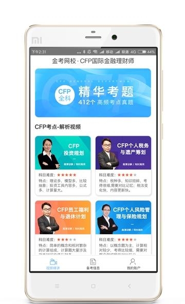 CFP学习考试  v2.1图1