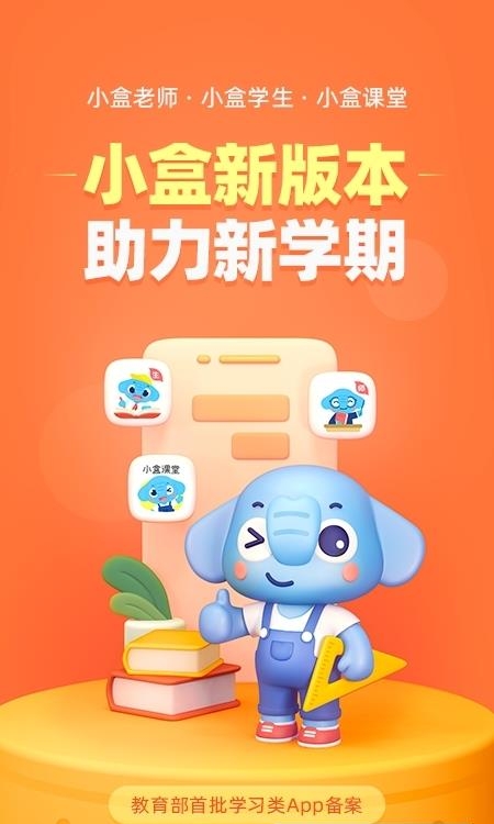 小盒老师