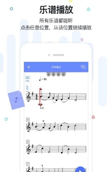 一起练琴钢琴小提琴  v9.11.2图1