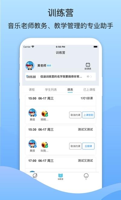 365音乐助教  v1.0.33图3