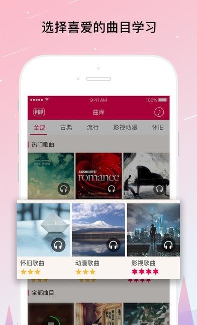 POP Piano  v6.1.2图5