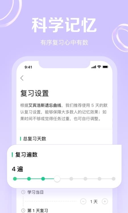 GRE3000词  v4.6.4图3