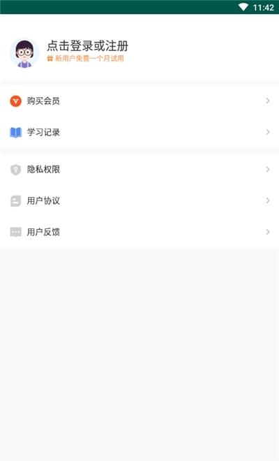 小学数学同步辅