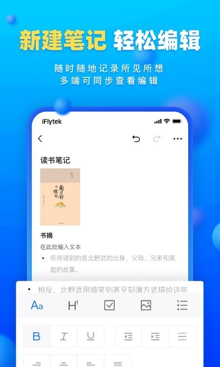 大学英语四级  v3.4.2图2