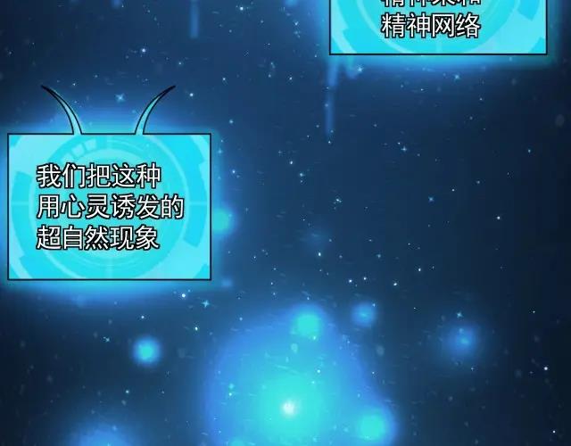 我靠吃饭拯救地球漫画