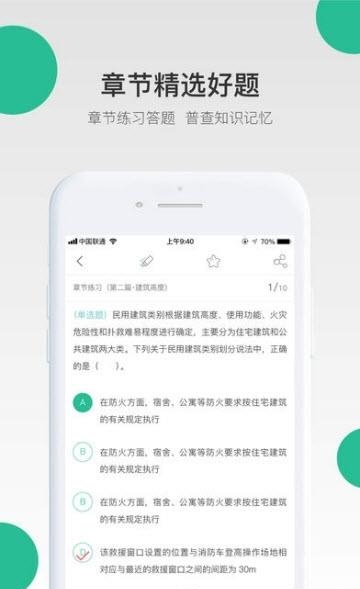 哇题库  v2.2.5图1