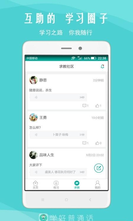 我是主持人  v7.9图1