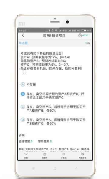 CFP学习考试  v2.1图2