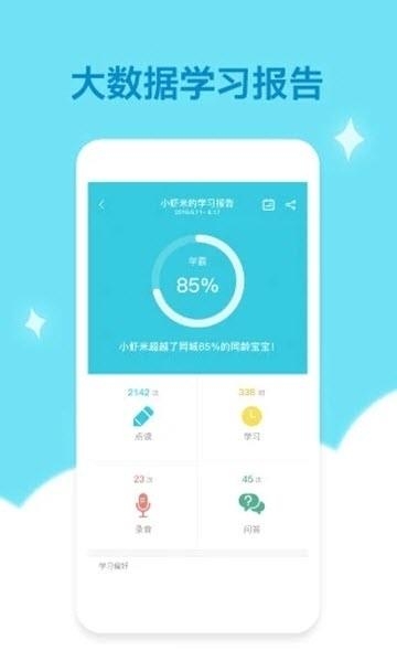 机器岛早教