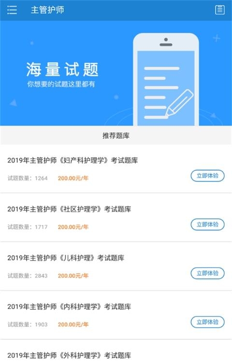 焚题库  v3.9.4图3