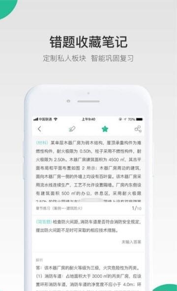 哇题库  v2.2.5图2