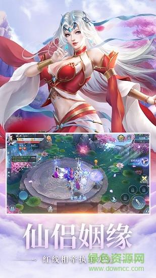 仙侠传奇免费版  v3.6.0图2
