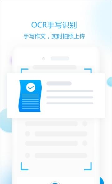 作文批改学生版