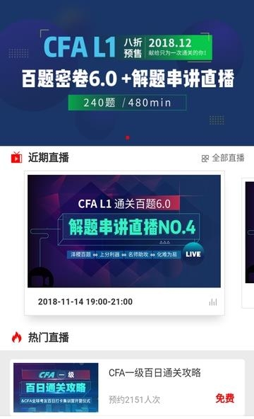 FRM金融题库  v2.9.1图1