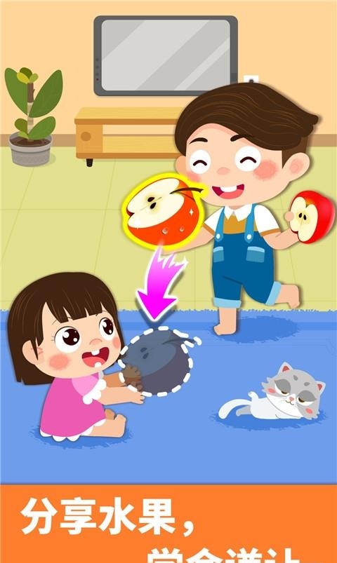 宝宝家庭日  v9.60.00.00图1